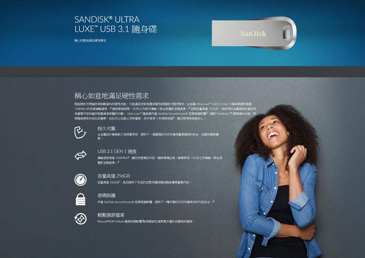 FireShot Capture 2585 - Ultra Luxe™ USB 3.1 _ - https___www.sandisk.com.tw_home_usb-flash_ultra-luxe.jpg